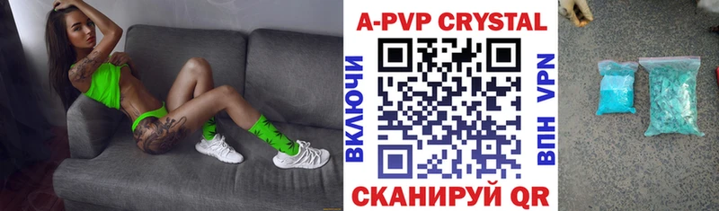 что такое наркотик  OMG онион  Альфа ПВП Crystall  Невинномысск 