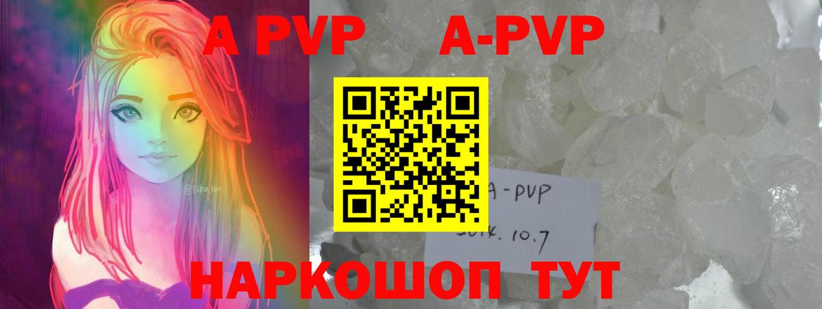 Alpha PVP Crystall  A-PVP  Невинномысск  Вход с VPN  A-PVP кристаллы 