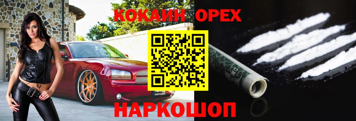 Кокаин Эквадор Невинномысск