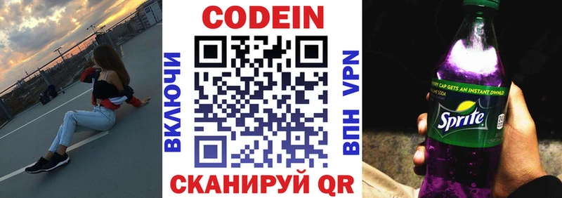 наркошоп  Невинномысск  Codein напиток Lean (лин) 