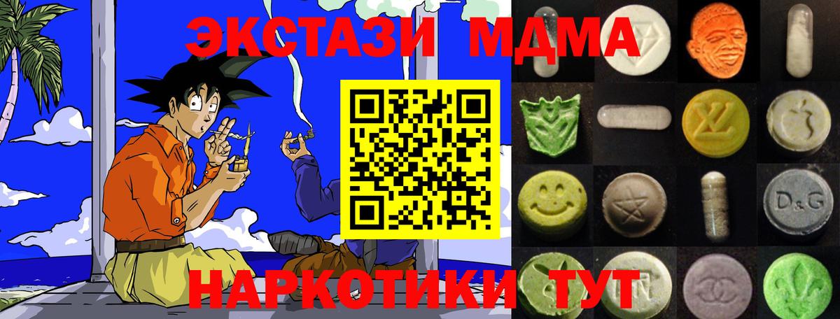 Ecstasy mix  Экстази Дубай  MEGA ссылки  Невинномысск  Вход с VPN 