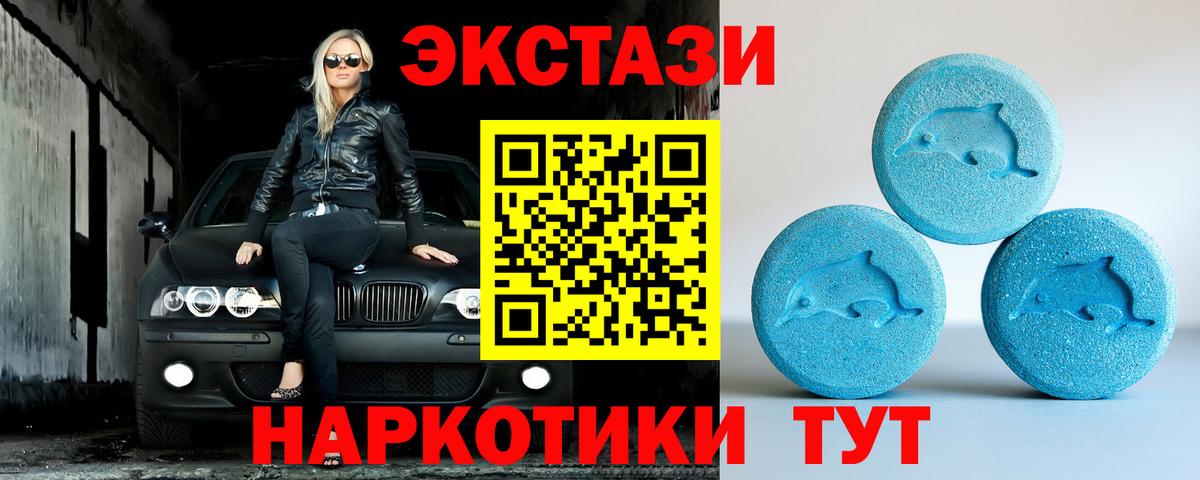 Экстази MDMA Невинномысск