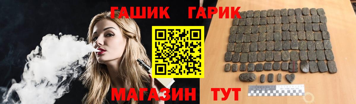 ГАШИШ убойный Невинномысск