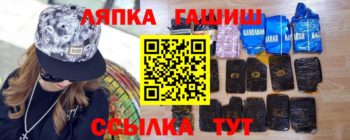 ГАШ хэш  магазин  наркотиков  Вход с VPN  Невинномысск  ГАШИШ AMNESIA HAZE 