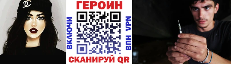 omg рабочий сайт  Невинномысск  Героин хмурый 