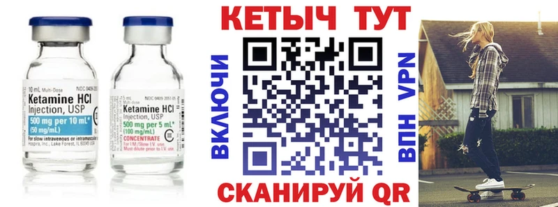 hydra маркетплейс  Невинномысск  Кетамин VHQ 
