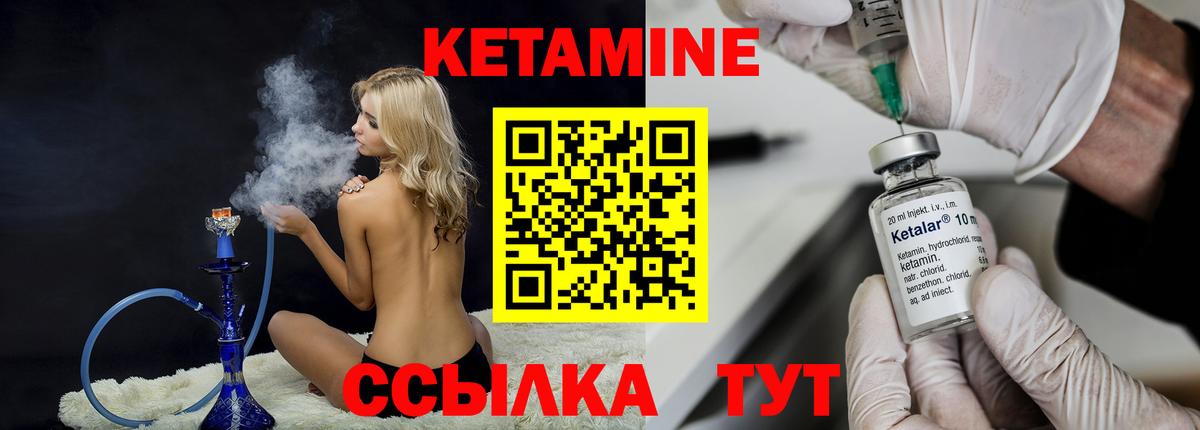 Кетамин VHQ  Вход с VPN  Кетамин ketamine  Невинномысск 