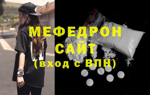 меф Армянск