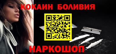 кокаин перу Нальчик