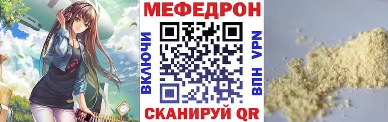МЕФ кристаллы  blacksprut онион  Невинномысск 