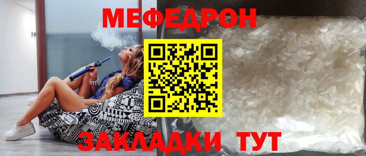Мефедрон мука Невинномысск