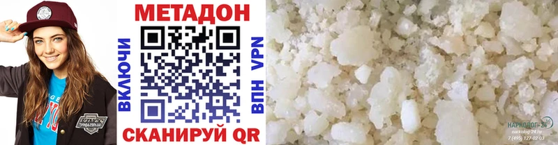 купить   Невинномысск  Метадон мёд 