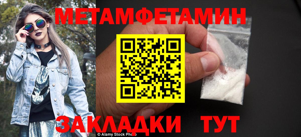 Невинномысск  Первитин винт  Вход с VPN 