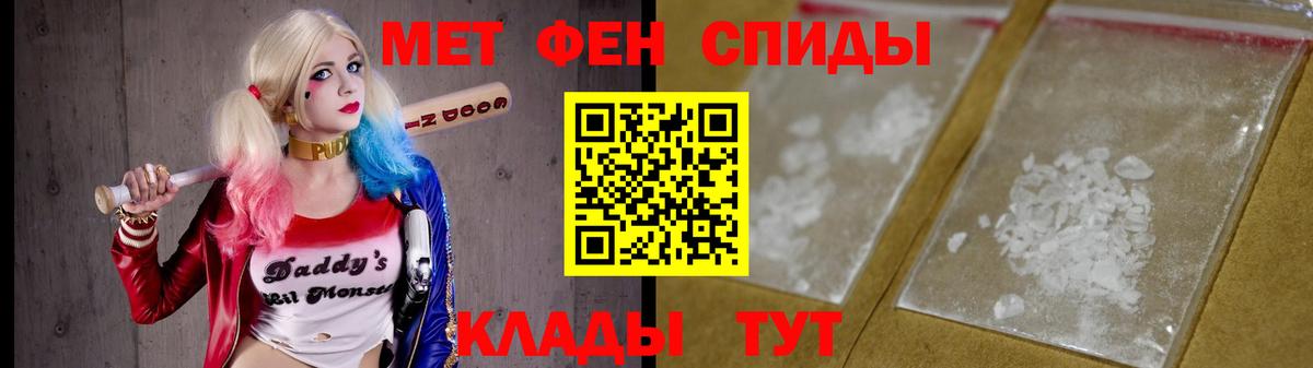 Метамфетамин мет Невинномысск