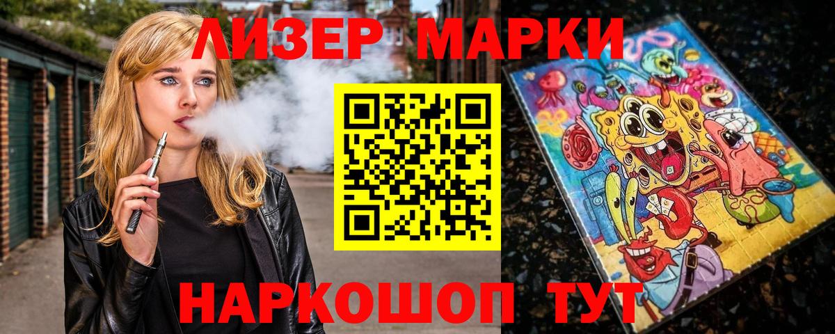 Марки 25I-NBOMe 1500мкг  Вход с VPN  Марки 25I-NBOMe  Невинномысск  Марки 25I-NBOMe 1500мкг 