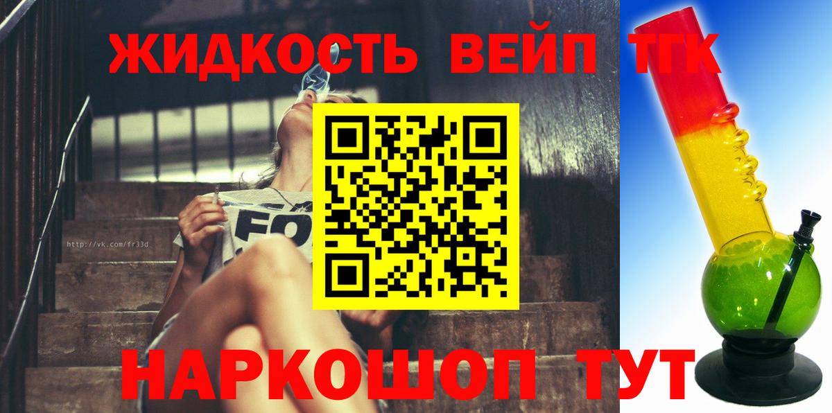 Невинномысск  ТГК вейп  Вход с VPN 