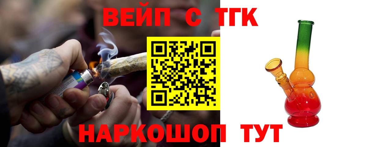 Дистиллят ТГК гашишное масло Невинномысск